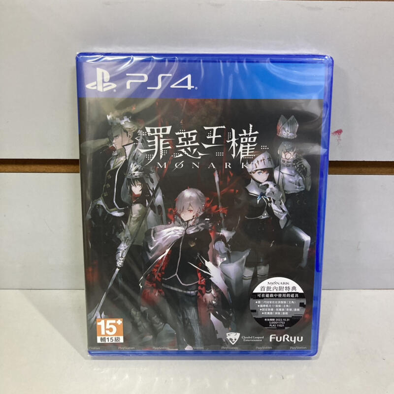 全新現貨 PS4 罪惡王權 Monark 中文版