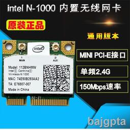 Intel 6205/6235/6200 雙頻5G內置筆記本網卡WIFI 戴爾華碩