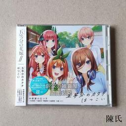 Anime 5 Toubun No Hanayome Original Soundtrack 4571217143652