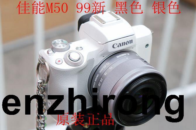 佳能EOS M50 15-45美顏微單反數碼相機 入門級 高清旅遊 99新II