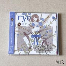 鹿乃rye - 日本流行(CD) - 人氣推薦- 2024年4月| 露天市集