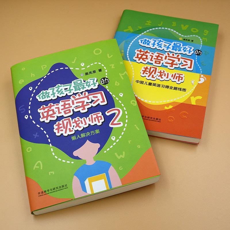 簡體文字 做孩子最好的英語學習規劃師1 2全2冊3 12歲親子英文指導啟蒙書熱銷 露天拍賣