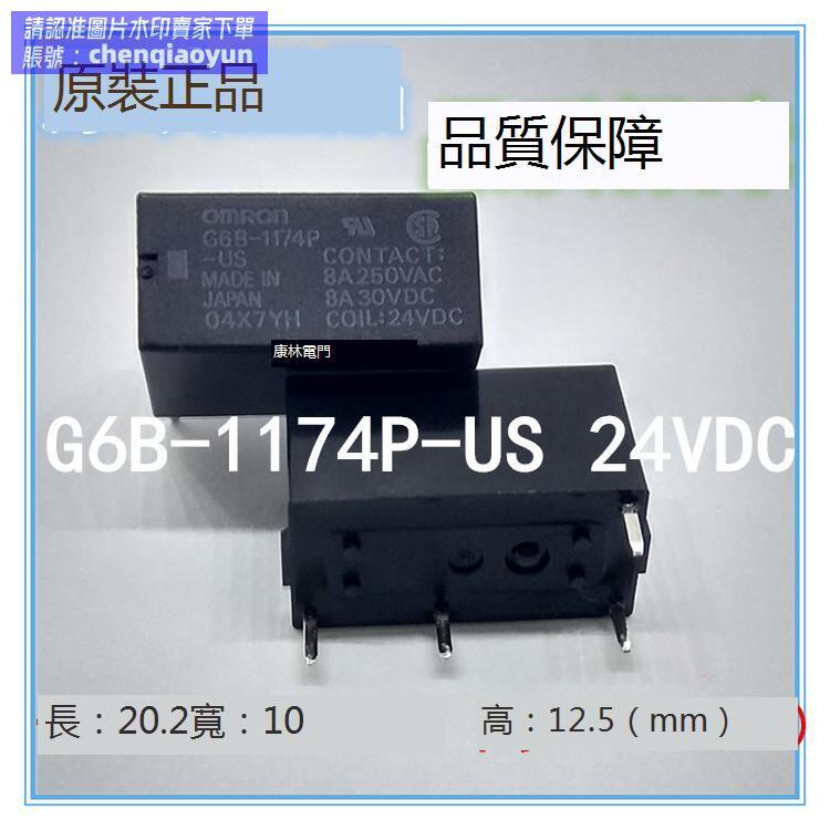 【我要曝光】原裝全新omron歐姆龍g6b 1174p Us 24vdc小型8a直流常開4腳繼電器 露天拍賣 露天市集 全台最大的網路購物市集