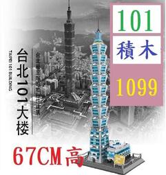 台北101模型- 人氣推薦- 2022年11月| 露天市集