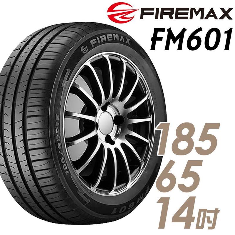車麗屋』【FIREMAX 輪胎】FM601-185/65/14吋86H 降噪耐磨型| 露天市集 ...