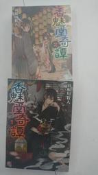 羽根川牧人 人氣推薦 23年1月 露天市集 羽根川牧人 人氣推薦 23年1月 露天市集
