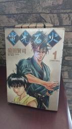 電光石火 人氣推薦 22年10月 露天拍賣