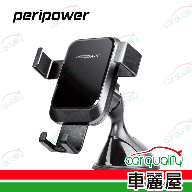 【車麗屋】【peripower】手機架+無線充電 儀錶板 吸盤式 黑 PS-T10