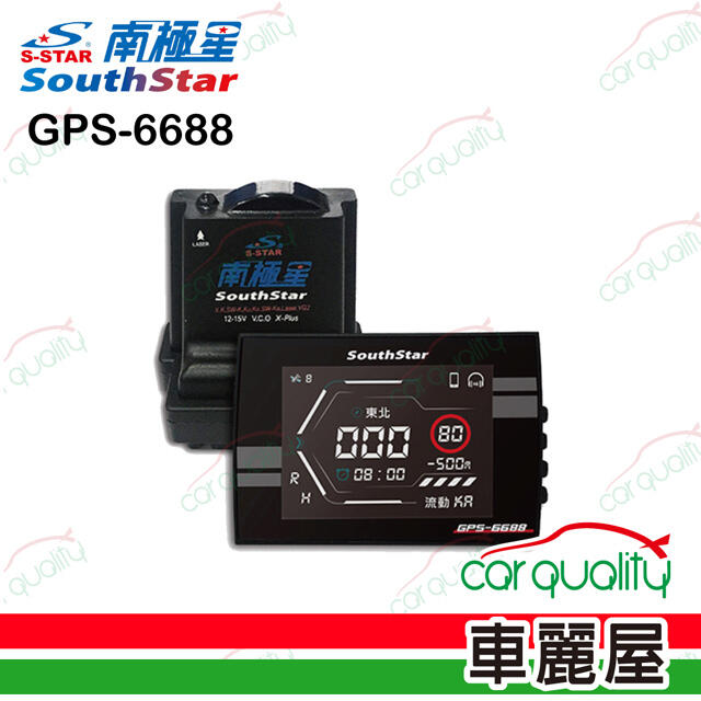 【車麗屋】GPS-6688 雲端APP 液晶彩屏 分離式 全頻雷達測速器+ HP-3 Plus 雷射二極體防護罩