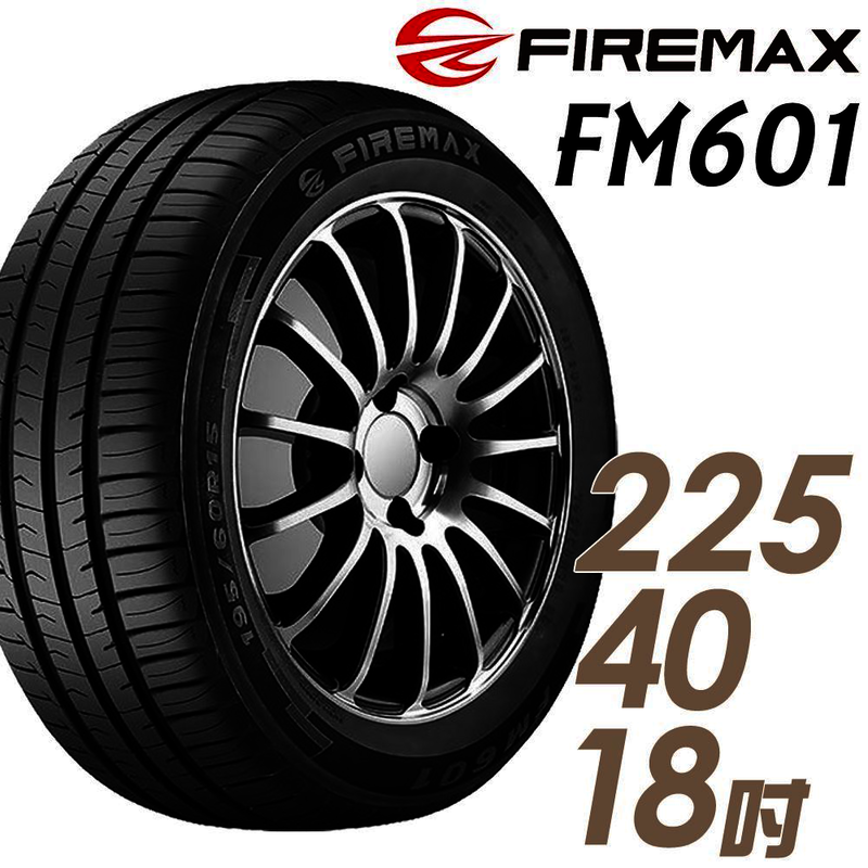 【車麗屋】FIREMAX FM601 降噪耐磨輪胎_FM601-225/40/18