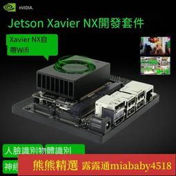 jetson agx xavier - 人氣推薦- 2023年10月| 露天市集