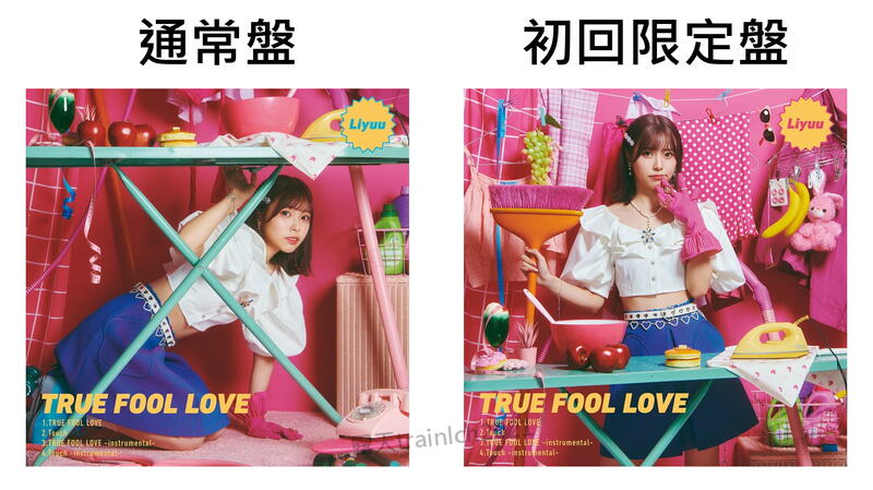 トラスト Liyuu L判ブロマイド TRUE FOOL LOVE 新品未開封CDセット