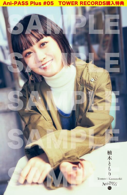 附店鋪特典 Ani Pass Plus 05 楠木燈岡咲美保lovelive 虹咲學園優木雪菜 露天市集 全台最大的網路購物市集