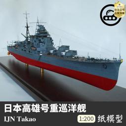 重巡洋艦高雄- 玩具公仔- 人氣推薦- 2024年8月| 露天市集