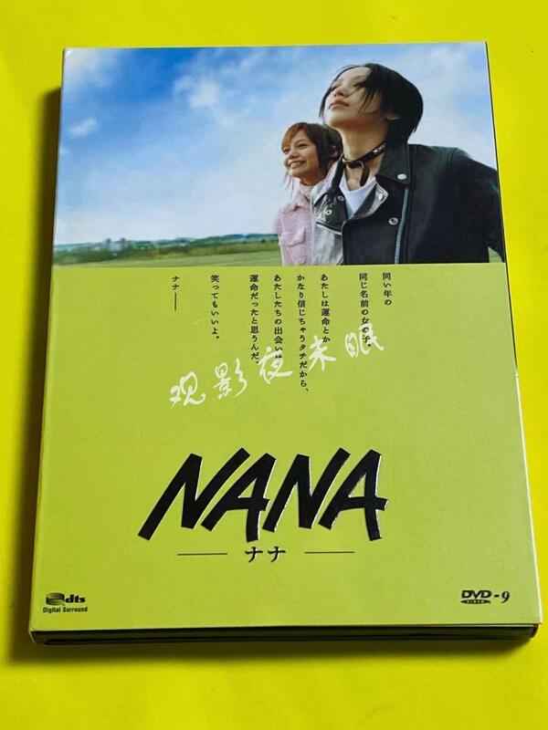 台灣娜娜Nana (2005) 中島美嘉音樂電影高清DVD碟片盒裝中文字幕| 露天