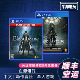 ps4 血源詛咒遠古獵人- 人氣推薦- 2023年10月| 露天市集