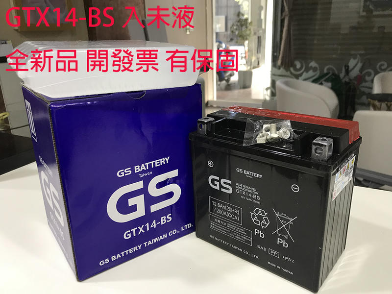 有保固 附發票 GTX14-BS 同 YTX14-BS 重機電池