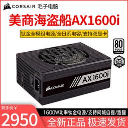 ax1600i - 電腦電子- 人氣推薦- 2023年11月| 露天市集