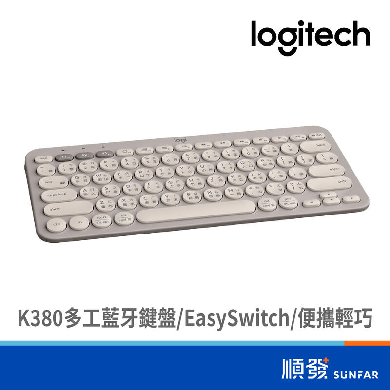 Logitech 羅技 K380多工藍芽鍵盤(迷霧灰)(福利品出清)