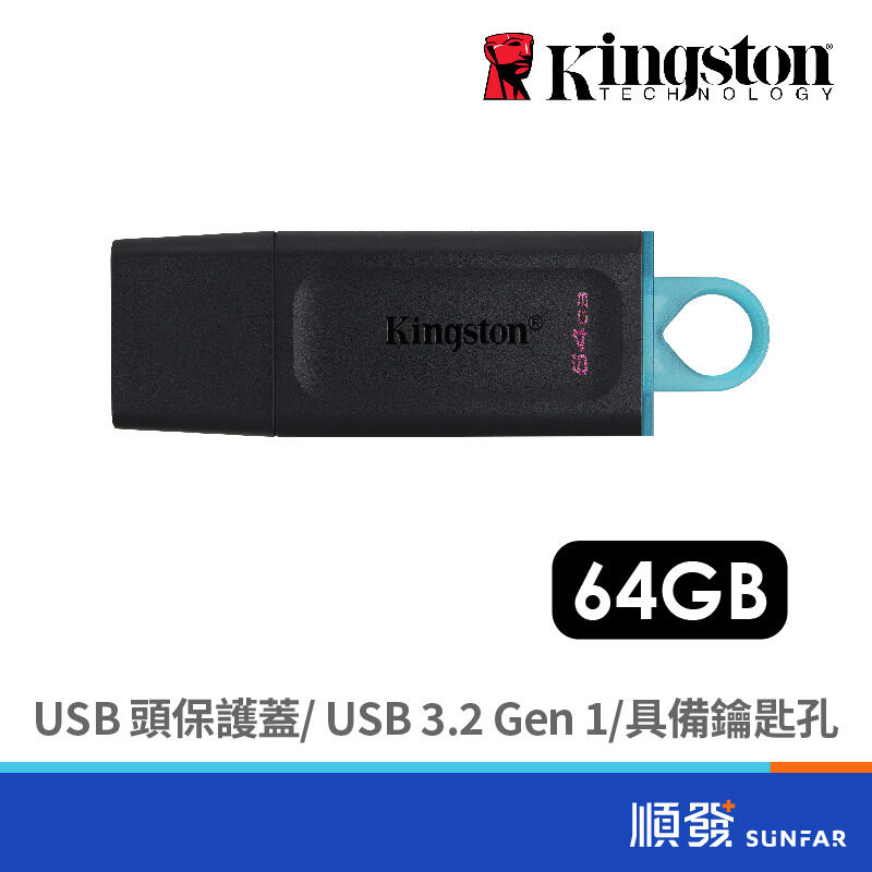 Kingston 金士頓 DataTraveler Exodia 64GB USB3.2 隨身碟(DTX/64GB)