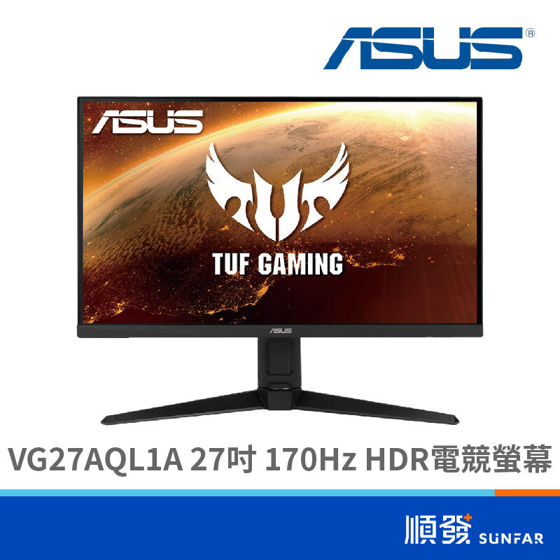 ASUS 華碩 TUF Gaming VG27AQL1A 27吋 螢幕顯示器 展示機 2K 170Hz HDR 電競螢幕