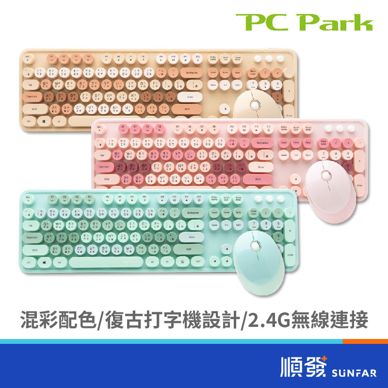 PC Park D300 無線鍵鼠組 鍵盤有注音、倉頡、英文、大易符號 復古打字機設計