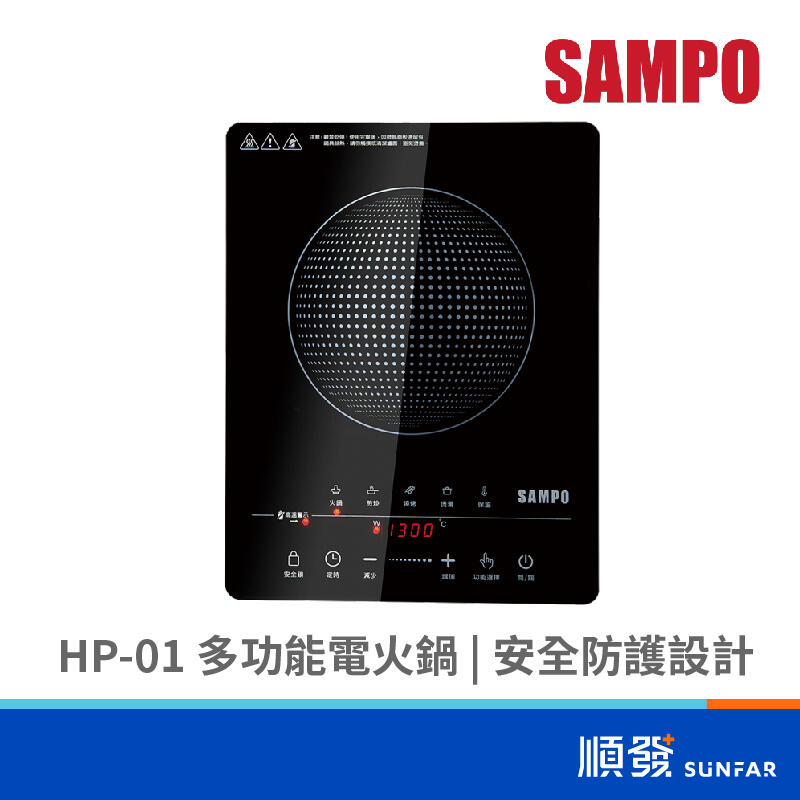 SAMPO 聲寶 KM-ZA13P微電腦觸控電陶爐