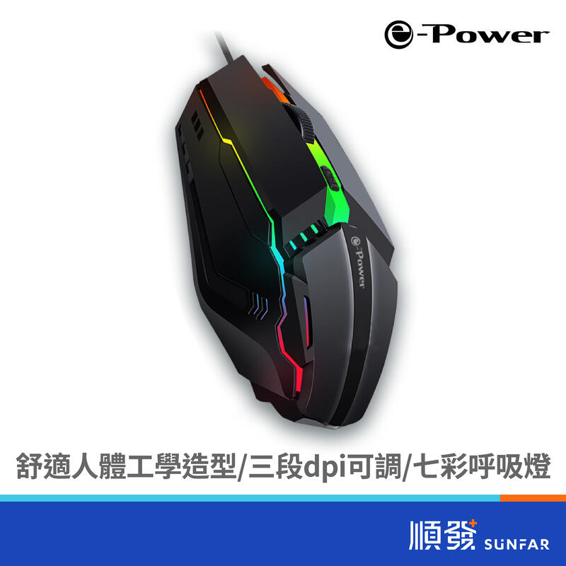 e-Power Delta1 有線 電競滑鼠 黑