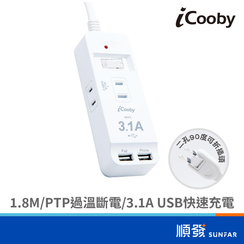iCooby iCooby PM3 一開三插+雙USB延長線 1.8M 2孔延長線