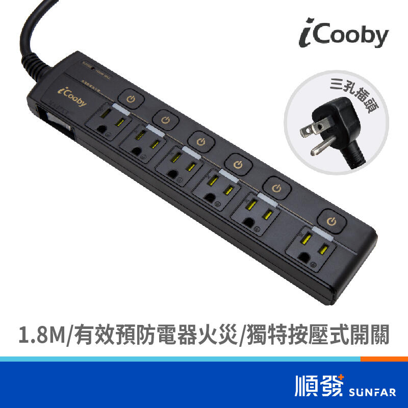 iCooby iCooby TX1 七開六插延長線 1.8M 3孔延長線