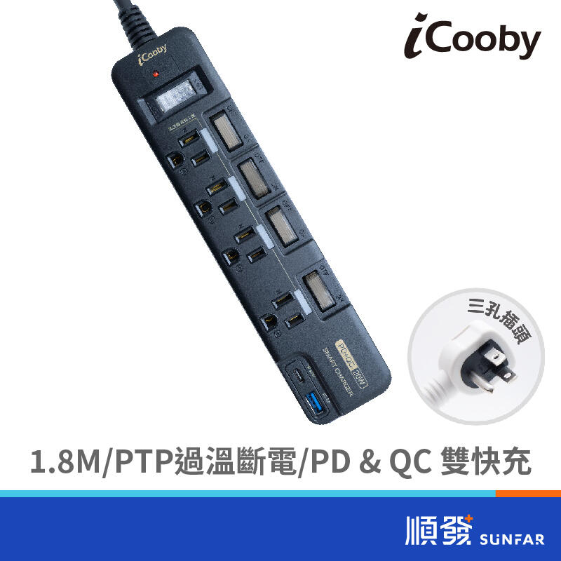 iCooby 25W PD+QC 獨立開關 SPD防雷 防火材質 安規認證 雙快充 延長線 1.8M NX1 PX4
