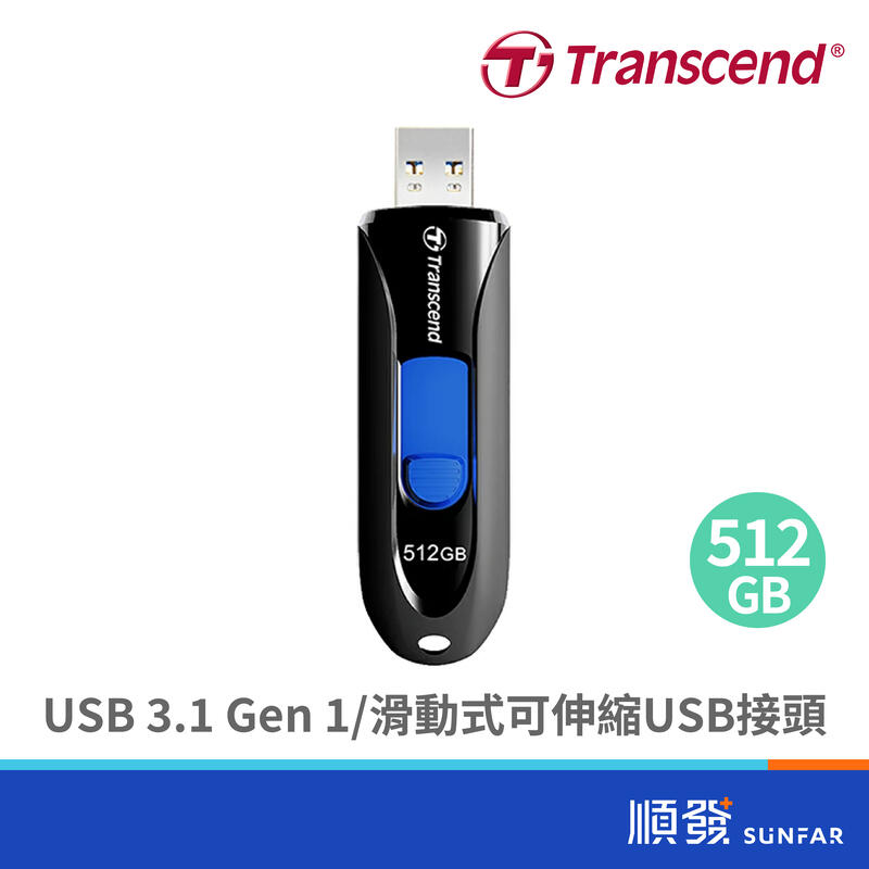 Transcend 創見 JF790K 512G USB3.1隨身碟(黑)