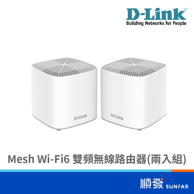 D-LINK 友訊 COVR-X1862 2-pack Mesh Wi-Fi 6 AX1800 無線路由器 分享器
