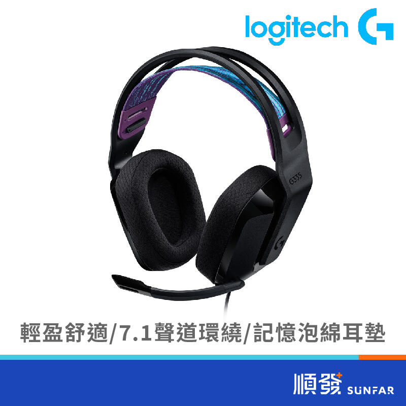 Logitech 羅技 G335 輕盈電競耳機麥克風(黑)