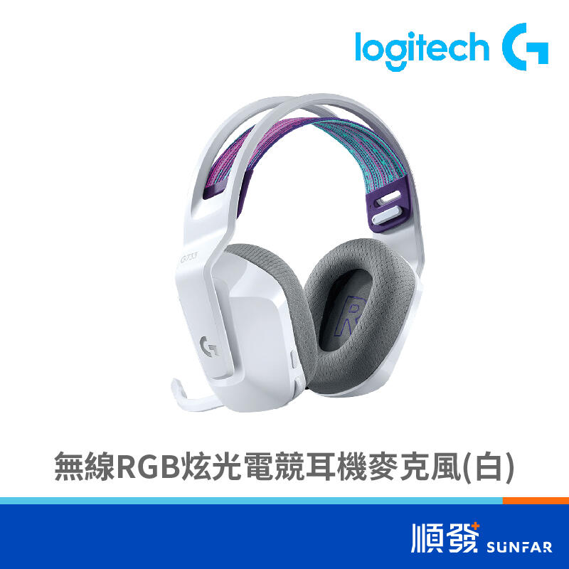 Logitech 羅技 G733 無線RGB炫光電競耳麥(白)