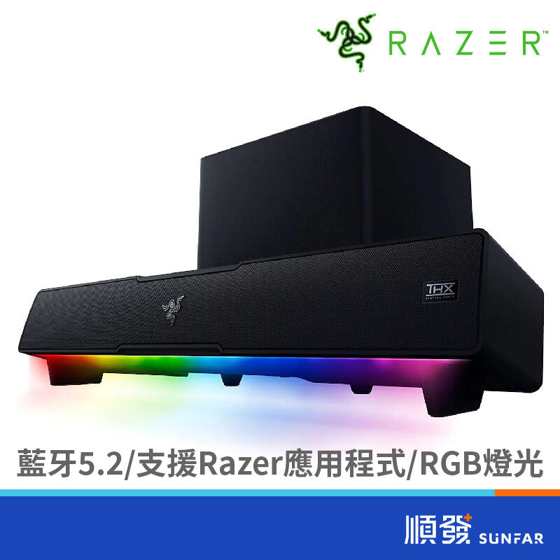 RaZER 雷蛇 Leviathan V2 利維坦巨獸V2 遊戲喇叭