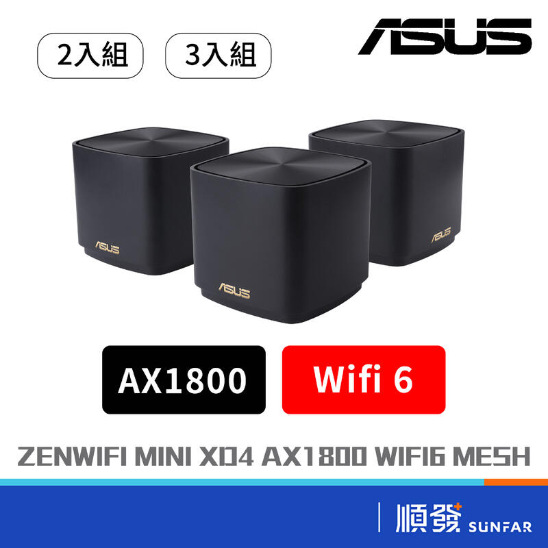 ASUS 華碩 ZENWIFI Mini XD4 AX1800 WiFi 6 Mesh 無線路由器 大坪數 透天
