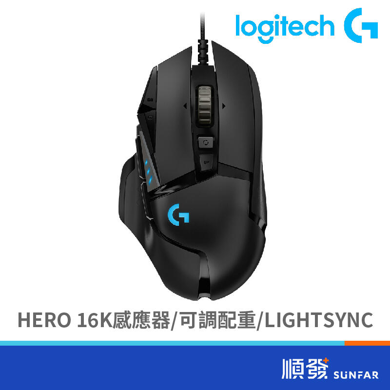 Logitech 羅技 G502 Hero電競滑鼠(黑)