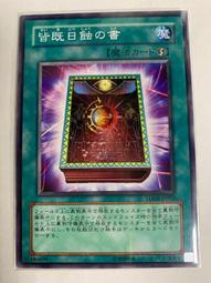 日蝕之書- 人氣推薦- 2025年10月| 露天市集