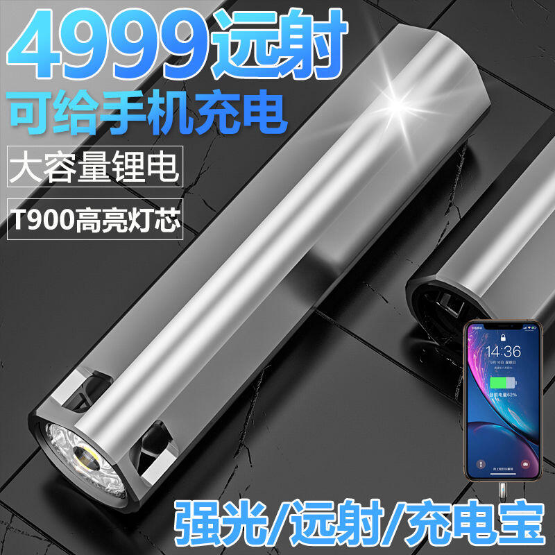 LED充電寶手電筒強光可充電防身遠射超亮戶外多功能學生家用防水 | 露天市集 | 全台最大的網路購物市集