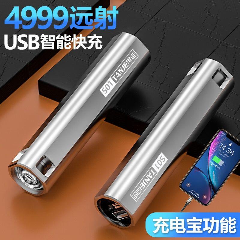 LED充電寶手電筒強光可充電防身遠射超亮戶外多功能學生家用防水 | 露天市集 | 全台最大的網路購物市集