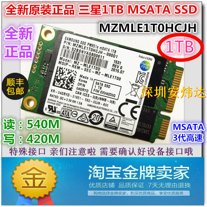 intersection Europe relief 原裝正品三星PM851a 1TB MSATA3 SSD 固態硬盤超512G 1000G | 露天拍賣