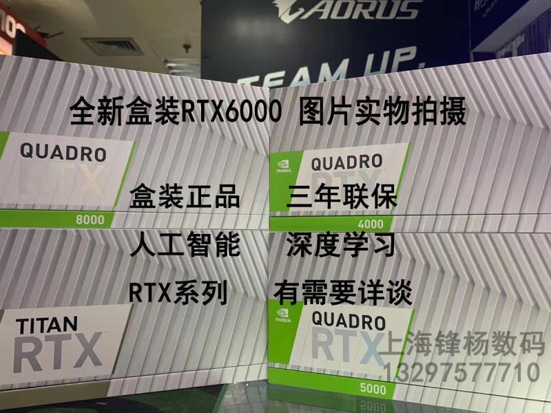 熱賣好貨★NVIDIA Quadro RTX6000顯卡24G 全新盒裝另有P2000 P40