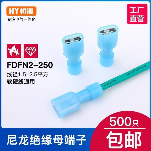 FDFN2-250冷壓尼龍母絕緣接線端子阻燃耐高溫6.3插簧新疆西藏專鏈  超品質