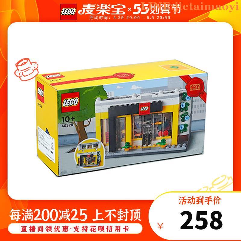 （優選玩具）樂高 lego 40528 樂高商店 2022限定新品成都旗艦店開業