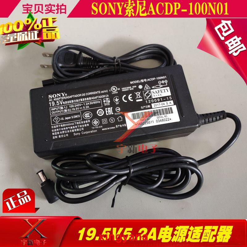台灣SONY索尼19.5V5.2A電源適配器ACDP-100N01電視機充電器線變壓器