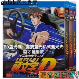 頭文字D Blu-ray BD BOX ❤純正入荷❤ disaeventmanagement.com