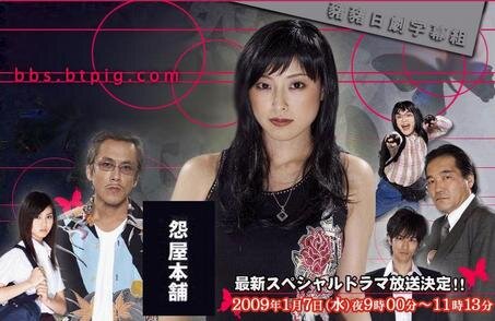 DVD 賣場 日劇【怨屋本鋪第一部】2006年