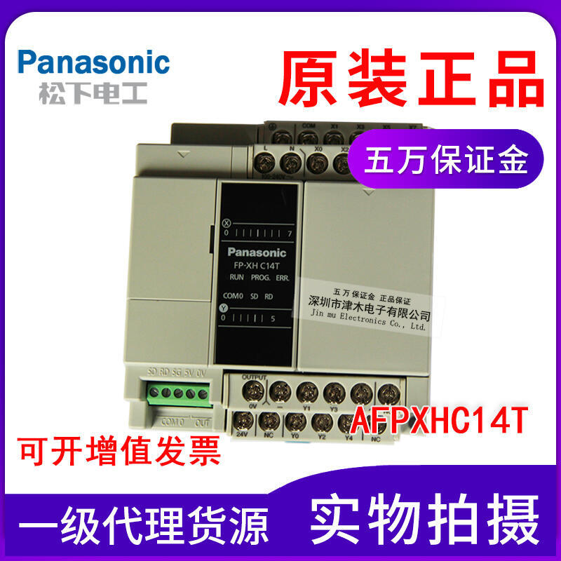 【嚴選熱賣】台灣Panasonic松下PLC可編程控制器AFPXHC14T全新原裝正品FP-XH C14T  露天拍賣