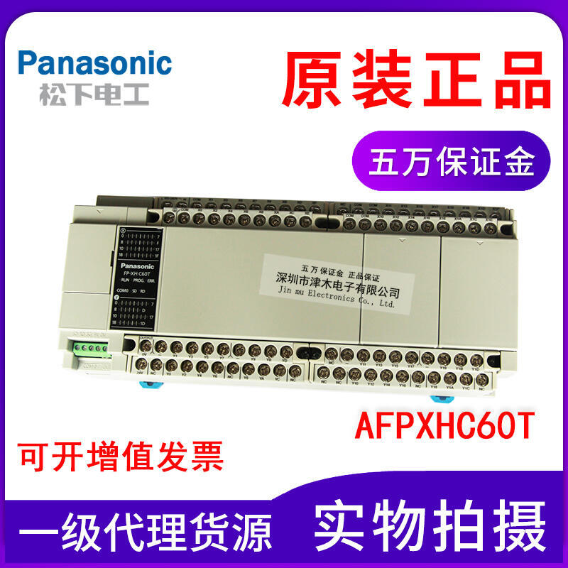 【嚴選熱賣】台灣Panasonic松下PLC可編程控制器AFPXHC60T全新原裝正品FP-XH C60T  露天拍賣